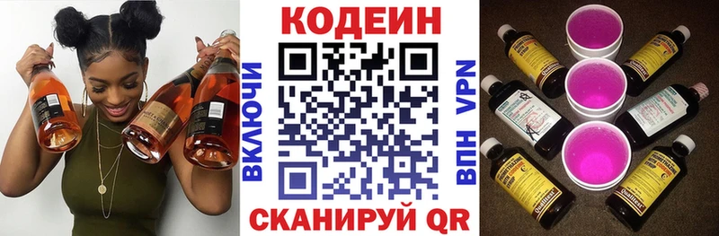 маркетплейс формула  Красноперекопск  Codein Purple Drank  цены наркотик 