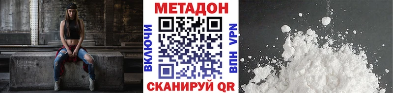 МЕТАДОН мёд  Красноперекопск 